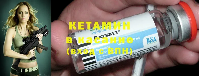 Кетамин ketamine  где найти наркотики  Зея 