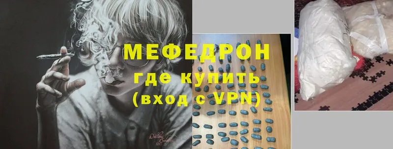 купить   Зея  Меф VHQ 